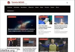 Sites similar to teneta.ru