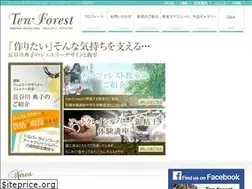 Sites similar to tenforest.com