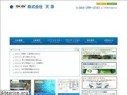 Sites similar to tengen.jp