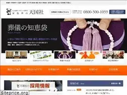 Sites similar to tengokusya.com