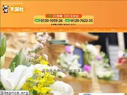 Sites similar to tengokusya.jp
