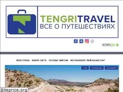 Sites similar to tengritravel.kz