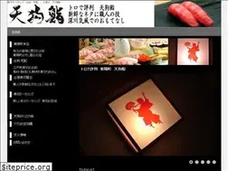 Sites similar to tenguzushi.co.jp
