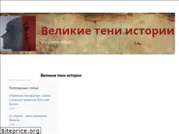 Sites similar to teni-istorii.ru