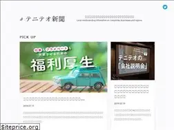 Sites similar to teniteo.co.jp