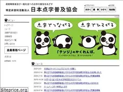 Sites similar to tenjifukyu.jp