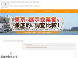 Sites similar to tenjikai-tokyo.info