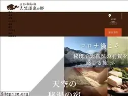 Sites similar to tenjiku-onsen.com