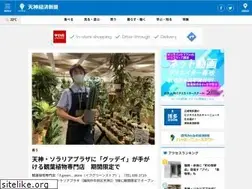 Sites similar to tenjin.keizai.biz