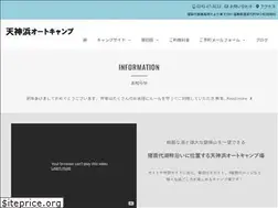 Sites similar to tenjinhama.com