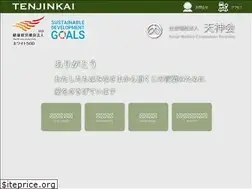 Sites similar to tenjinkai.org