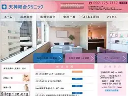 Sites similar to tenjinsogoclinic.com