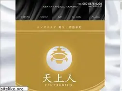 Sites similar to tenjoubito.com