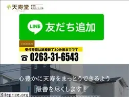 Sites similar to tenjudou.com