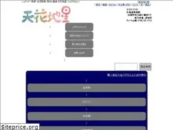 Sites similar to tenkachisei.jp