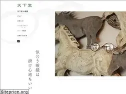 Sites similar to tenkado.jp