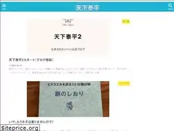 Sites similar to tenkataihei.com