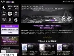 Sites similar to tenkei.net
