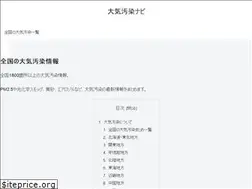 Sites similar to tenki-pm25.com