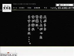 Sites similar to tenkichiya.com