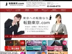 Sites similar to tenkin-tokyo.com