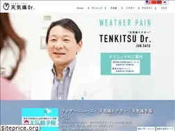 Sites similar to tenkitsu-dr.com