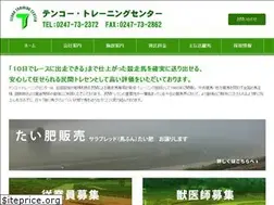 Sites similar to tenko-tc.jp