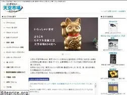 Sites similar to tenku-ichiba.com