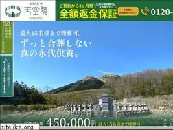 Sites similar to tenkuryo.jp