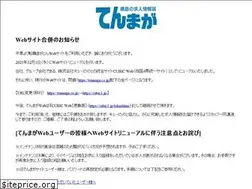 Sites similar to tenmaga.co.jp