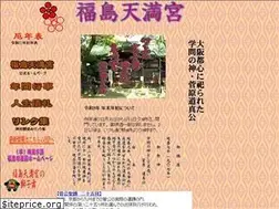 Sites similar to tenmangu.com