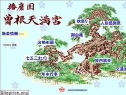 Sites similar to tenmangu.net