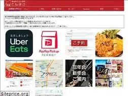 Sites similar to tenmasa.tokyo