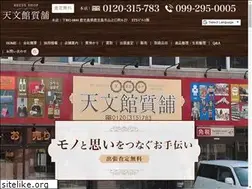 Sites similar to tenmonkan-shichiho.com
