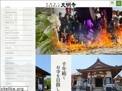Sites similar to tenmyoji.jp