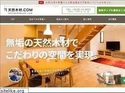 Sites similar to tennenmokuzai.com