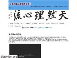 Sites similar to tennenrishinryu.com