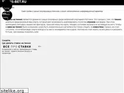 Sites similar to tennis-bet.ru