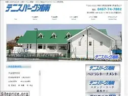 Sites similar to tennispark-shonan.com