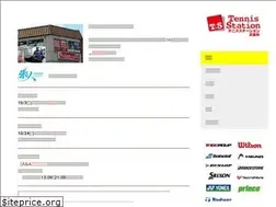 Sites similar to tennisstation.net