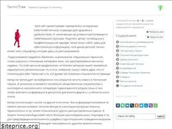 Sites similar to tennistree.ru