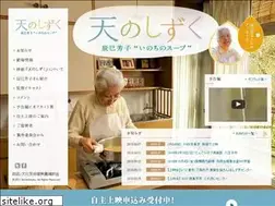 Sites similar to tennoshizuku.com