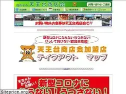 Sites similar to tennoudai.jp