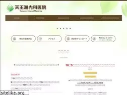 Sites similar to tennozunaika.jp