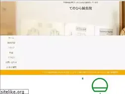 Sites similar to tenohira-shinkyu.com