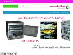 Sites similar to tenor1.ir