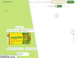 Sites similar to tenoten.ru