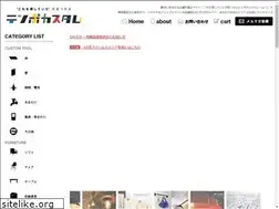 Sites similar to tenpo-custom.com