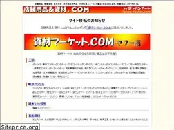 Sites similar to tenpo-youhin.com