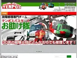 Sites similar to tenpos-takamatsu.com